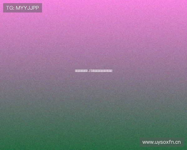 畅享实时赛事精彩 JS体育直播平台独特功能全解析